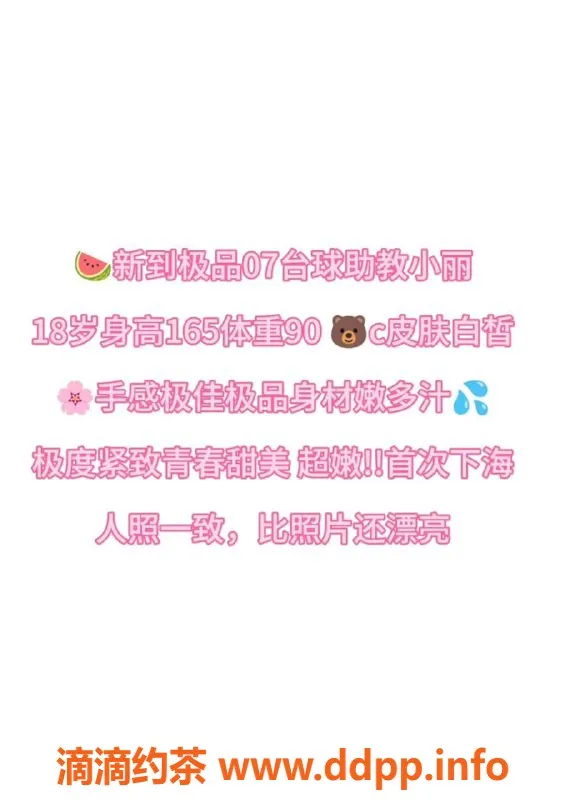 赣州楼凤资源信息,18岁极品台球助教小丽 身高165cm 价格实惠