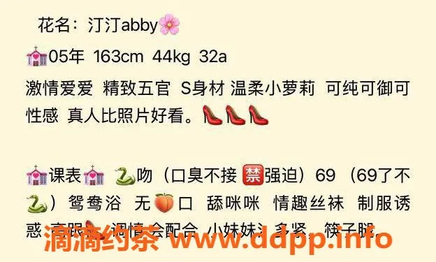 台州楼凤资源信息,台州汀汀，163cm 44kg A+ 胸围 600元起