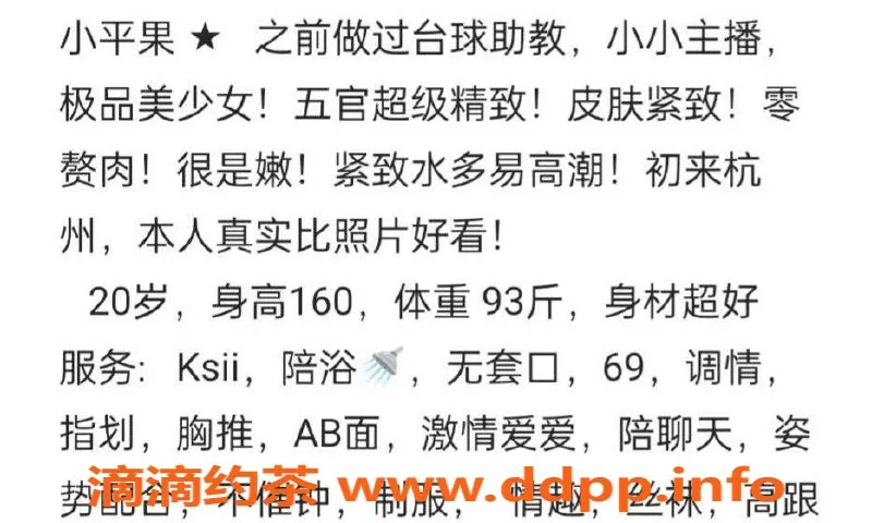 台州楼凤-台州小平果，20岁160cm，600P靠谱服务