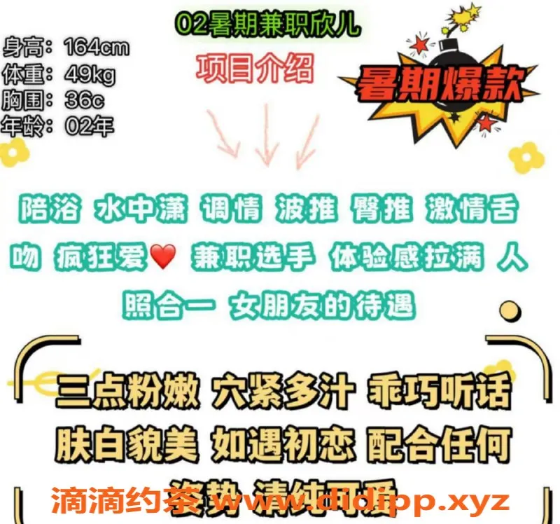 赣州楼凤-02年美女欣儿，164cm，49kg，服务多样，价格实惠！