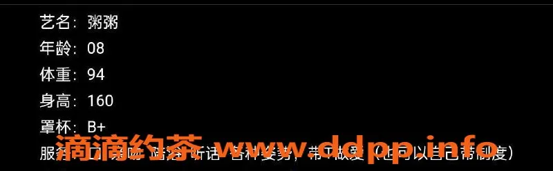 台州楼凤资源信息,金华🌸粥粥 160cm身高 B+胸围 600P起