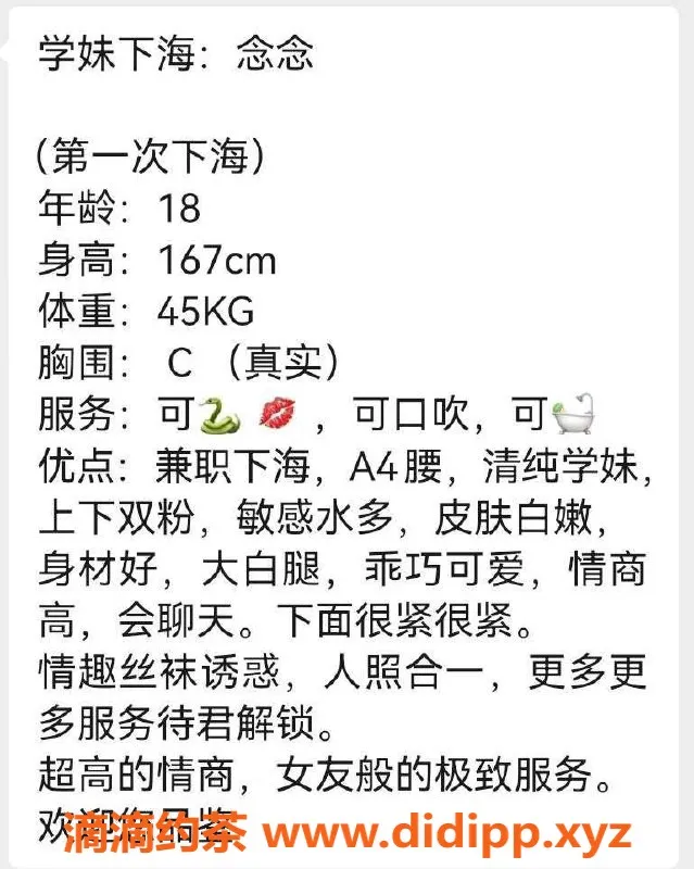 台州楼凤-义乌念念，18岁167cm，C+围，600元品茶