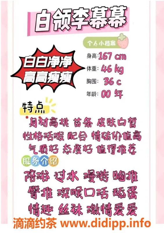 赣州楼凤资源信息,白领李慕慕：167cm高挑身材，水中萧+全套700