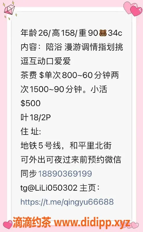 北京楼凤-朝阳小辣椒，少妇口交服务超值体验
