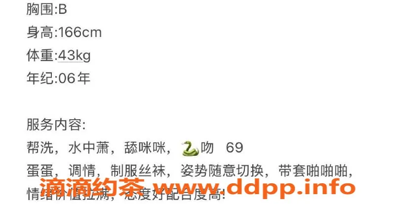 台州楼凤-台州椒江小花猫 166cm 43kg 靠谱品茶