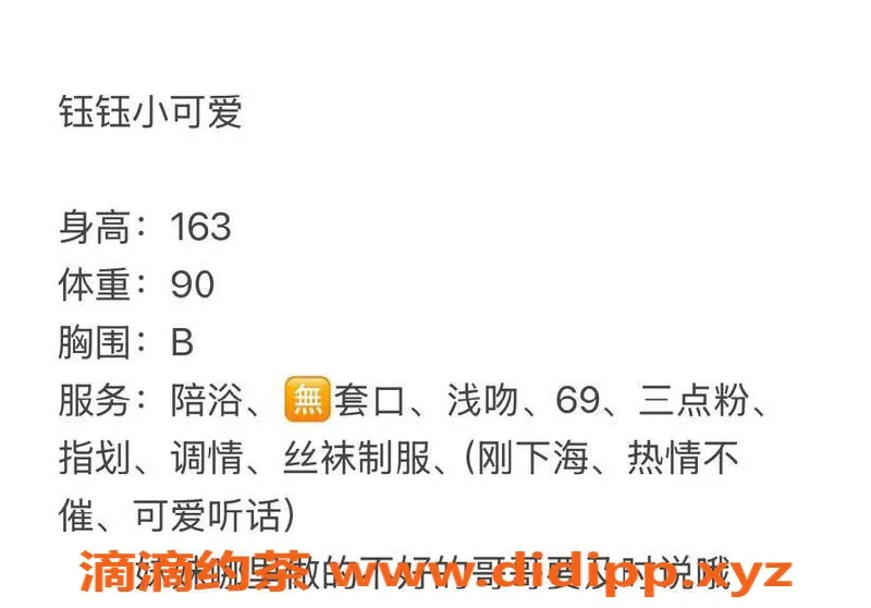 台州楼凤资源信息,台州钰钰 163cm B+身材 600P开课