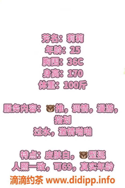 赣州楼凤-00莉莉25岁，170cm，100斤，36C，陪浴服务