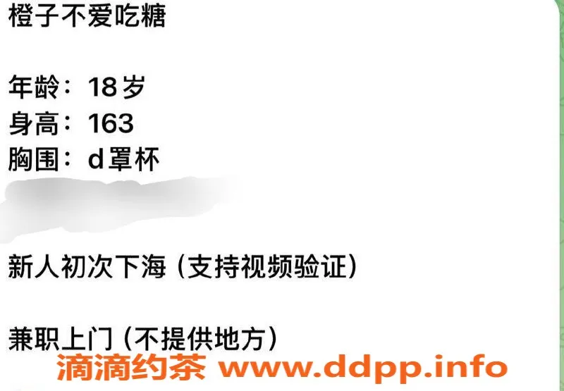 台州楼凤-义乌桔子 18岁身高163cm D+价格600P诚邀品茶