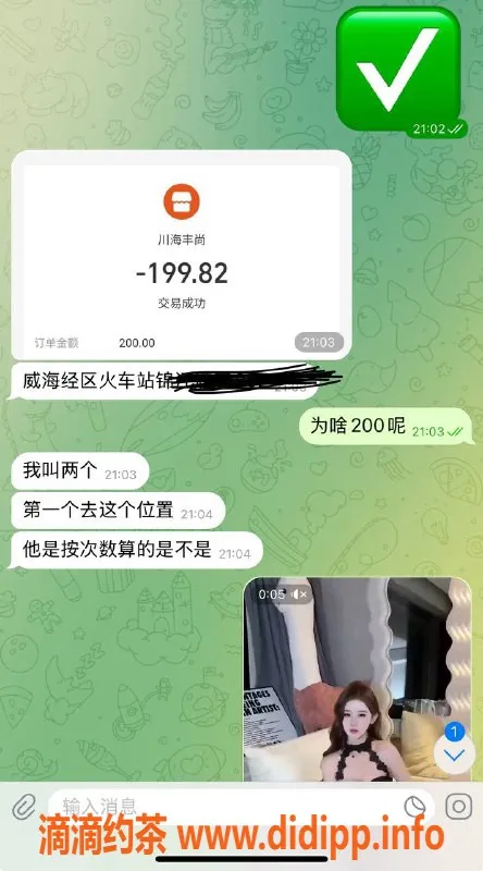 烟台楼凤资源信息,威海经区外卖服务，满足你的需求