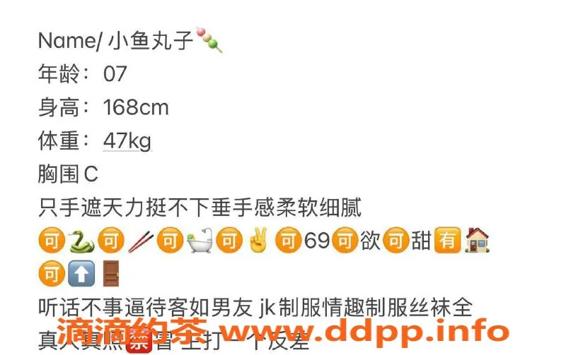 台州楼凤资源信息,台州小鱼丸子，168cm C+围，放心品茶