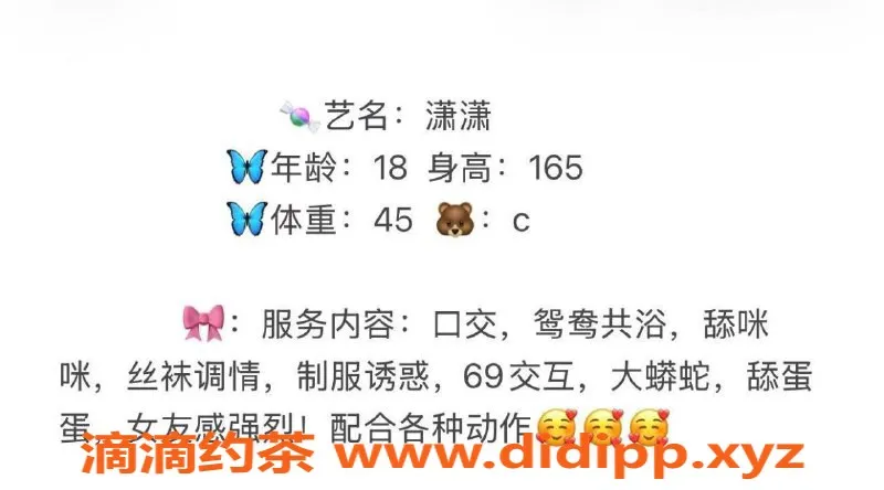 台州楼凤资源信息,台州潇潇，18岁165cm，身材火辣，600P可享服务