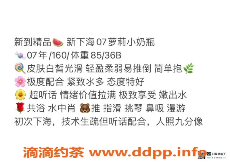 赣州楼凤资源信息,07萝莉小奶瓶，160cm，43kg，白嫩前凸后翘