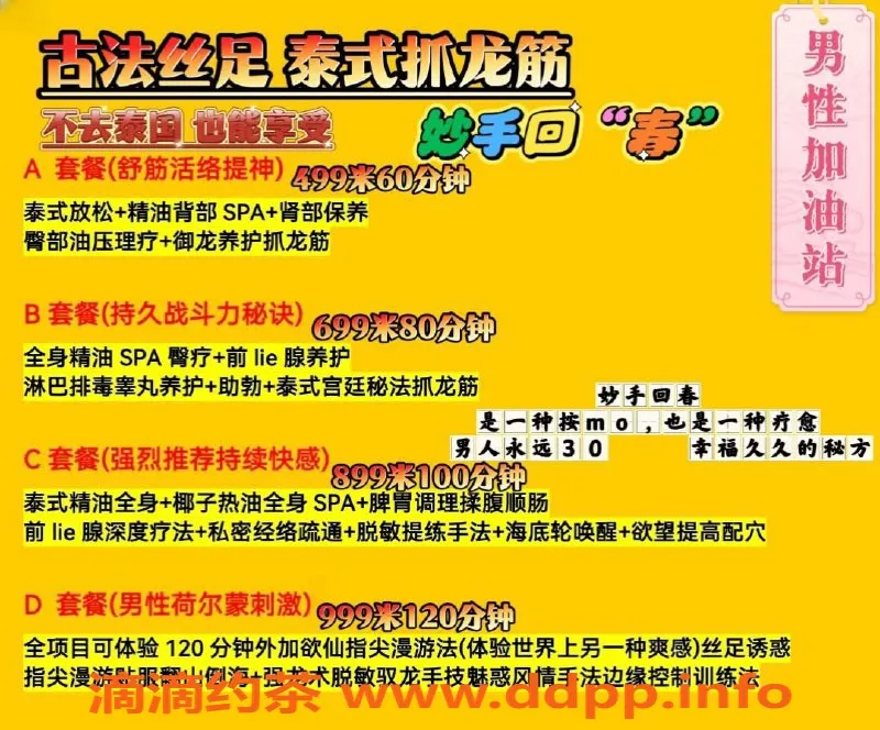 广州抓龙筋-清迈抓龙筋按摩 171cm可爱小姐姐仅499起