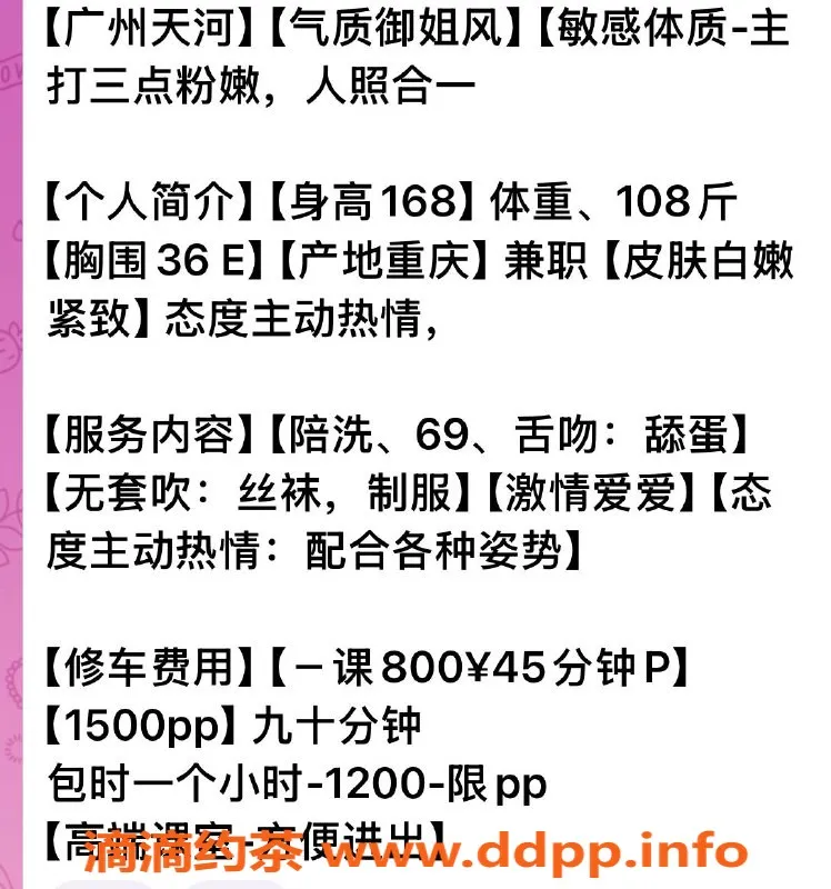 广州楼凤-广州天河十三姨，800元服务等你来体验