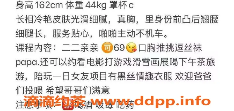 台州楼凤资源信息,义乌雯雯子，19岁162cm，44kg，600P喝茶无套路