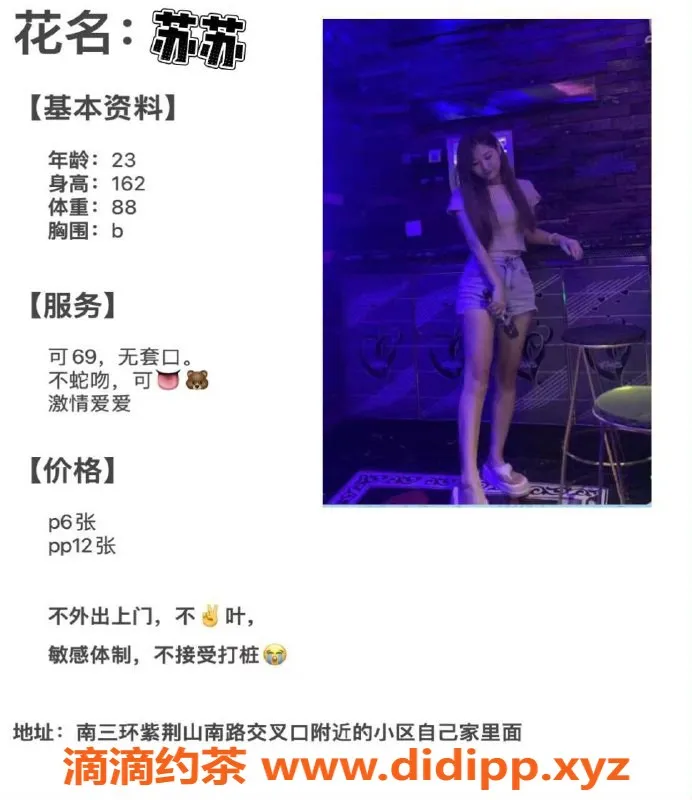 郑州楼凤-管城区23岁苏苏，身高162，44斤热情服务