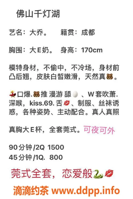 广州楼凤-桂城大乔，800元服务，视频验证可预约