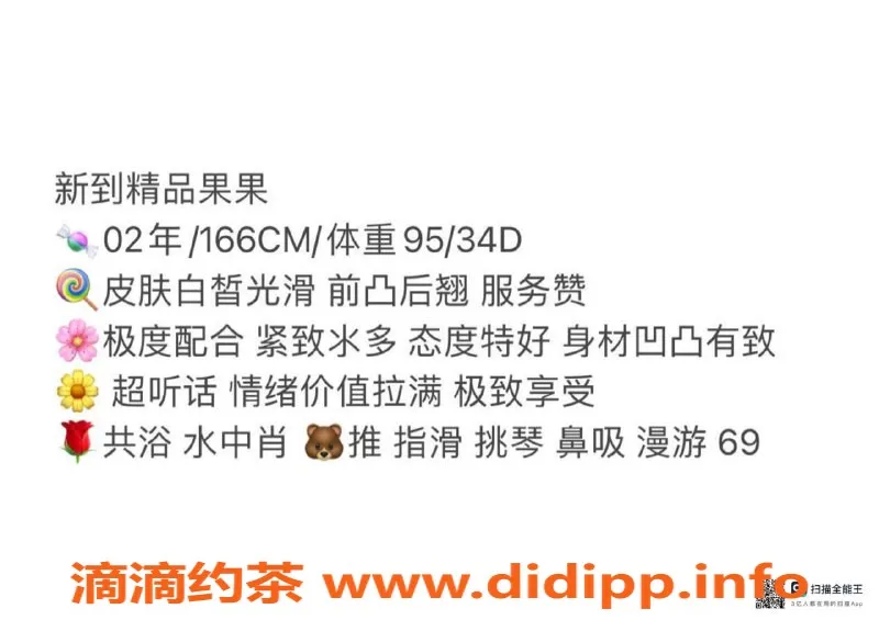 赣州楼凤-果果，166cm/45kg，价格700，服务超好