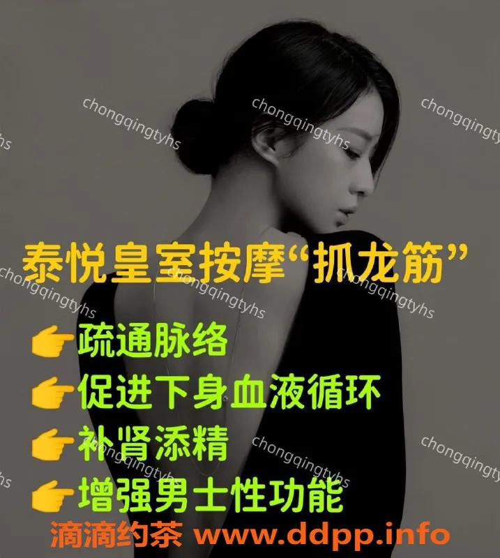 重庆抓龙筋资源信息,江北珊珊，25岁，165cm C罩杯，服务多样