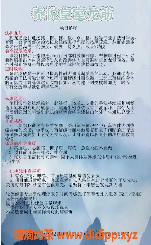 重庆抓龙筋-江北珊珊，25岁，165cm C罩杯，服务多样