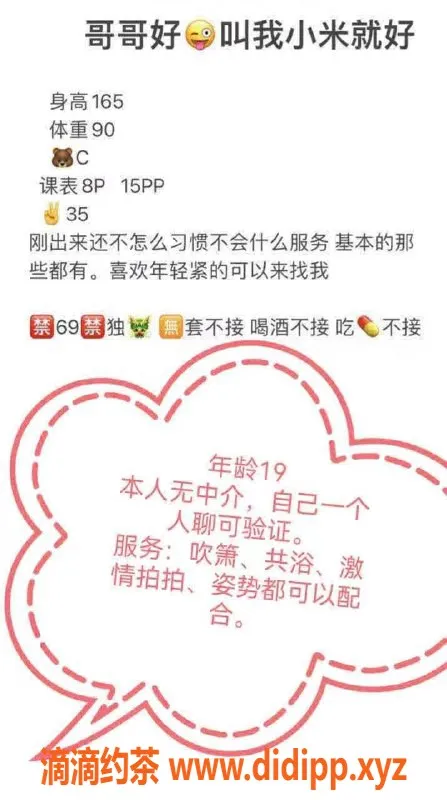 杭州楼凤资源信息,拱墅区小清，800元的顶级服务体验