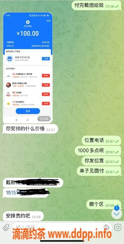 烟台楼凤资源信息,大哥安排外出，劲爆服务等你来享受