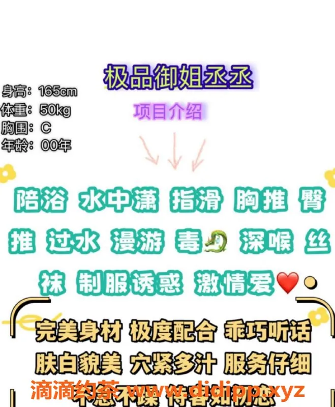 赣州楼凤-极品御姐丞丞，165身高50斤，服务超细致