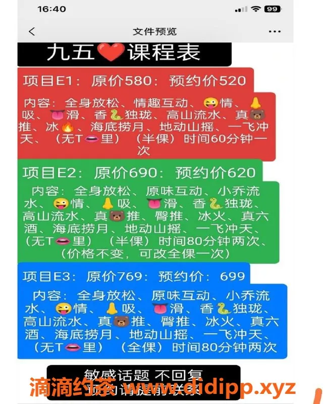 佛山spa会所-禅城95，诱惑服务，520元起，情趣互动丰富