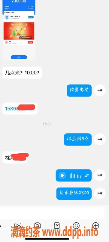 烟台楼凤资源信息,威海高区包夜服务，尽享激情体验