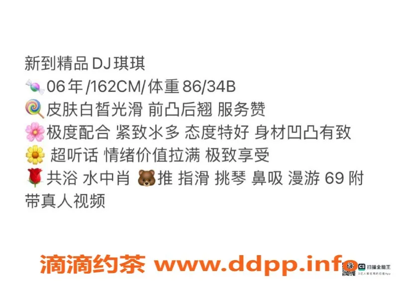 赣州楼凤-DJ琪琪 162cm 43kg 34B 服务超好 价700p