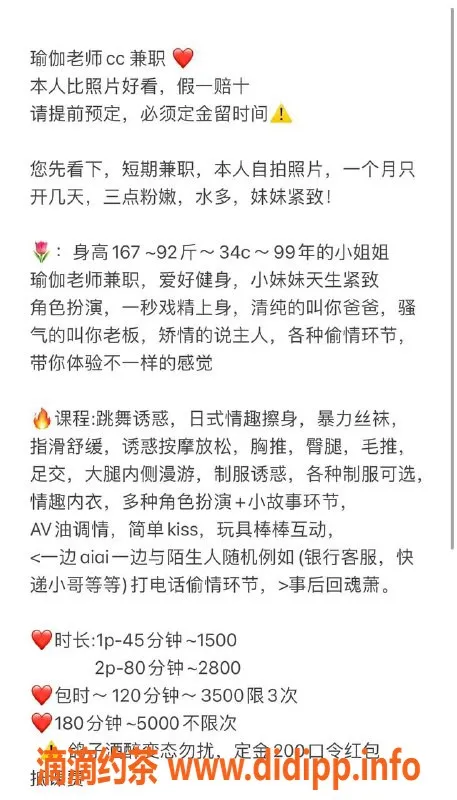 深圳楼凤-南山瑜伽老师cc，灵活多样服务，期待您的光临