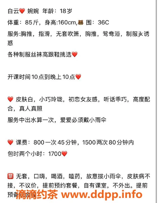 广州楼凤-白云江夏婉婉，800元视频验证，优质服务