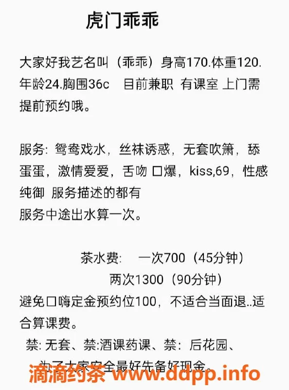 东莞楼凤-虎门乖乖，700元服务，满意度极高！