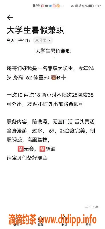 北京楼凤-北京亚运村幽兰 24岁162cm 90斤 B+茶费1K