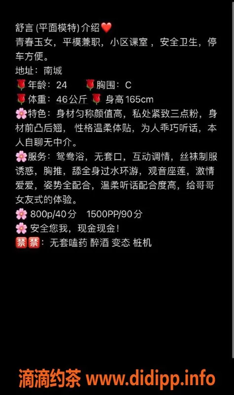 东莞楼凤-南城舒言，身高168，魅力十足的她