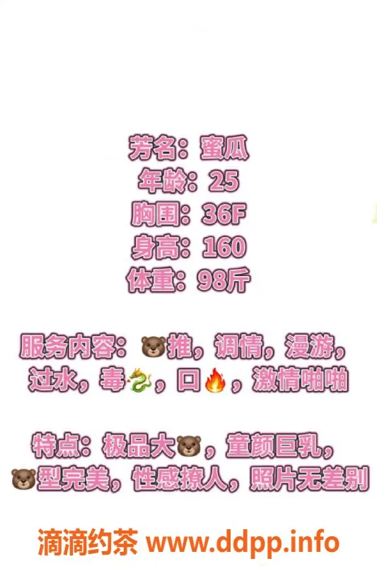 赣州楼凤资源信息,密瓜 25岁 160cm 98斤 36F大胸 陪浴服务