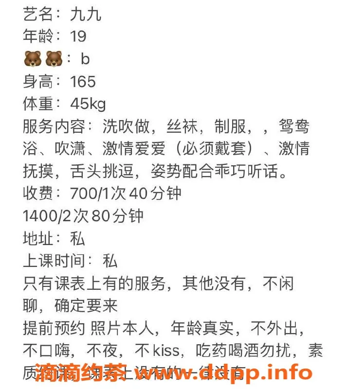 东莞楼凤-大朗九九，完美服务等你来享受