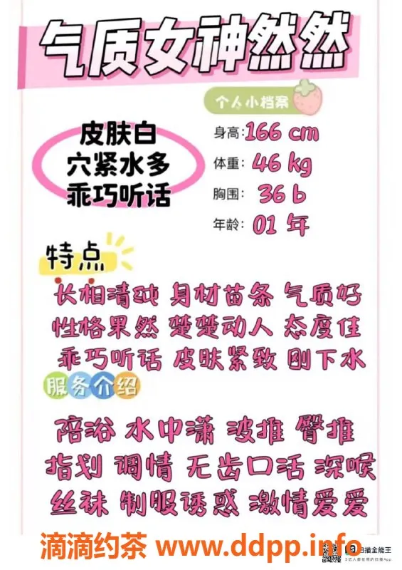 赣州楼凤资源信息,清纯女神然然，166cm身材，46kg尽享全套服务