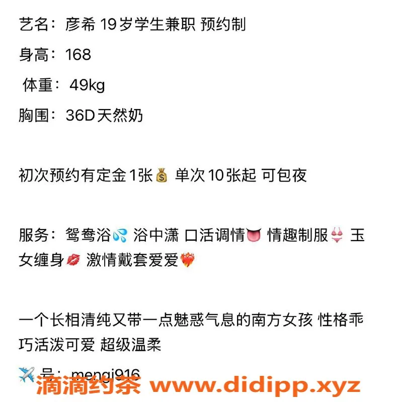 北京楼凤-丰台彦希，嫩妹清纯系，1000P服务