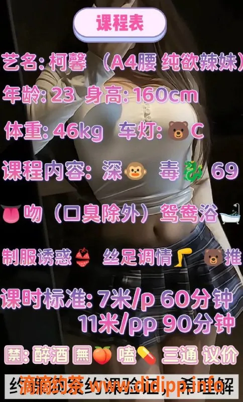 成都楼凤-武侯区柯馨，身材火辣，高端服务享受