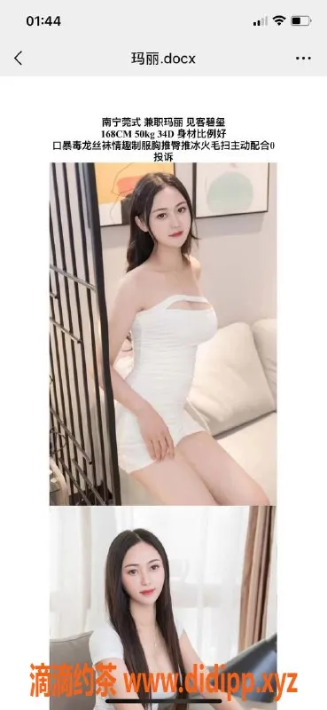 南宁楼凤资源信息,青秀玛丽，900元体验，欢迎约聊！