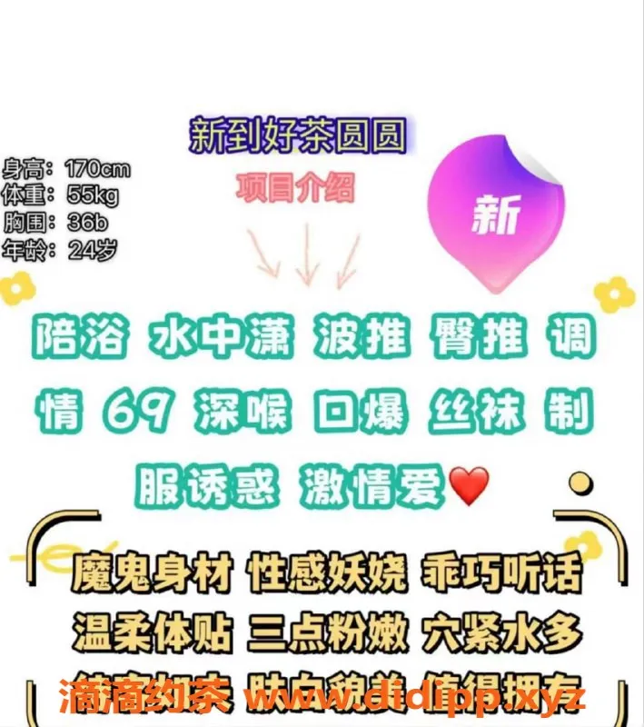 赣州楼凤-新到好茶圆圆，170cm魔鬼身材24岁美女