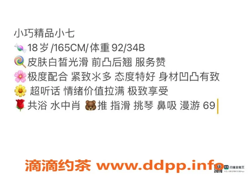 赣州楼凤-小巧精品小七，18岁，164cm，41kg，魅力四射