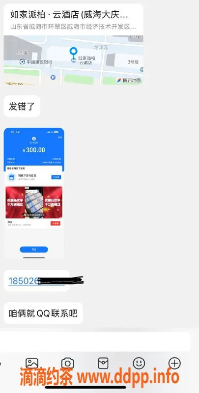 烟台楼凤资源信息,威海经区包夜服务，激情无限等你来体验