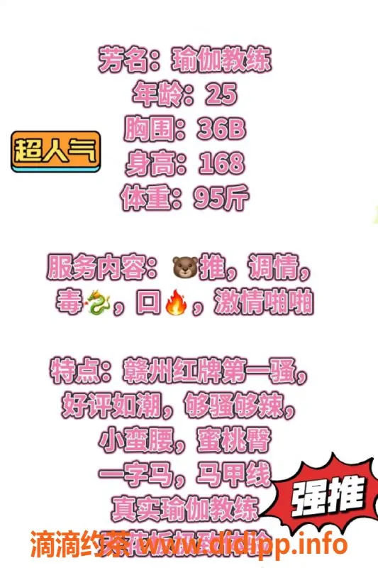 赣州楼凤资源信息,25岁瑜伽教练，胸围36B，身高168cm，95斤