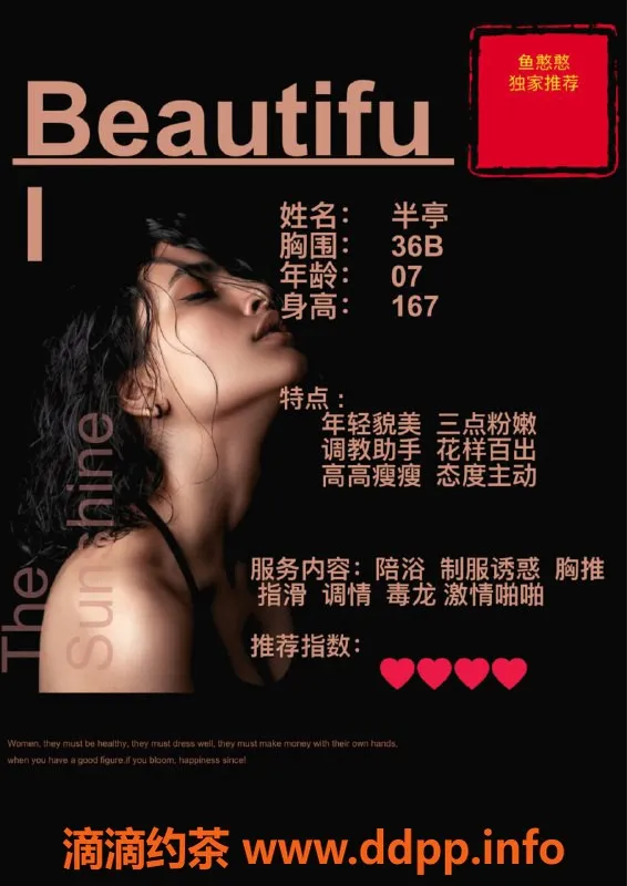 赣州楼凤资源信息,半亭，167cm年轻美女，胸围36B，服务多样，价格700元