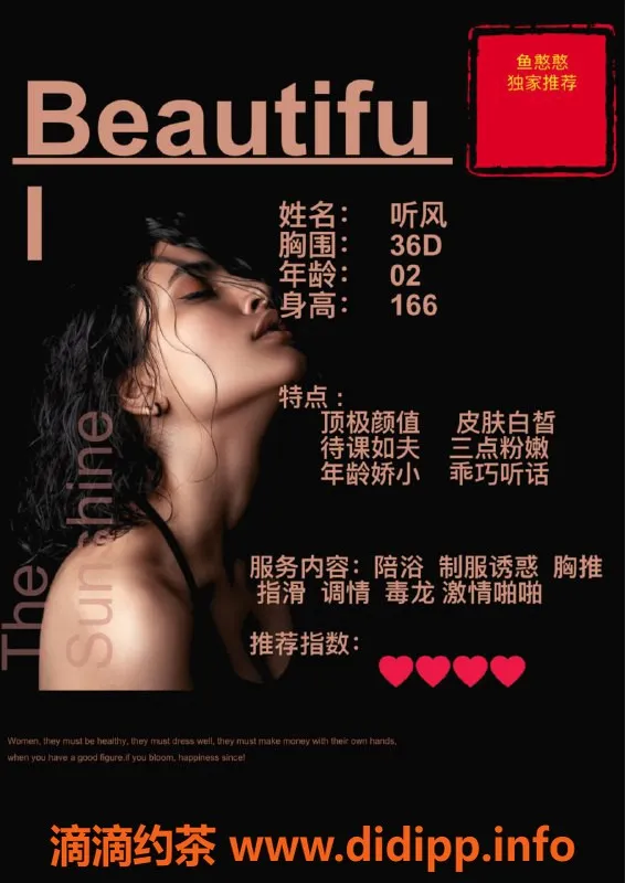 赣州楼凤-听风，颜值高，身高166，胸围36D，服务多样