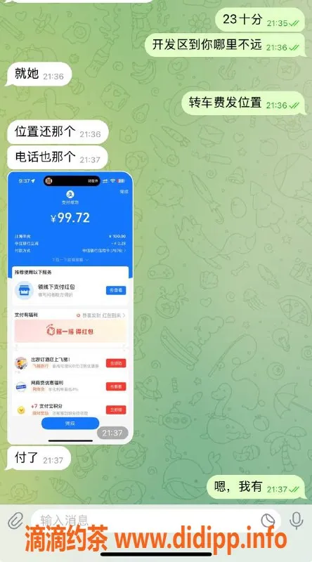 烟台楼凤资源信息,烟台开发区外出安排，享受猛猛服务