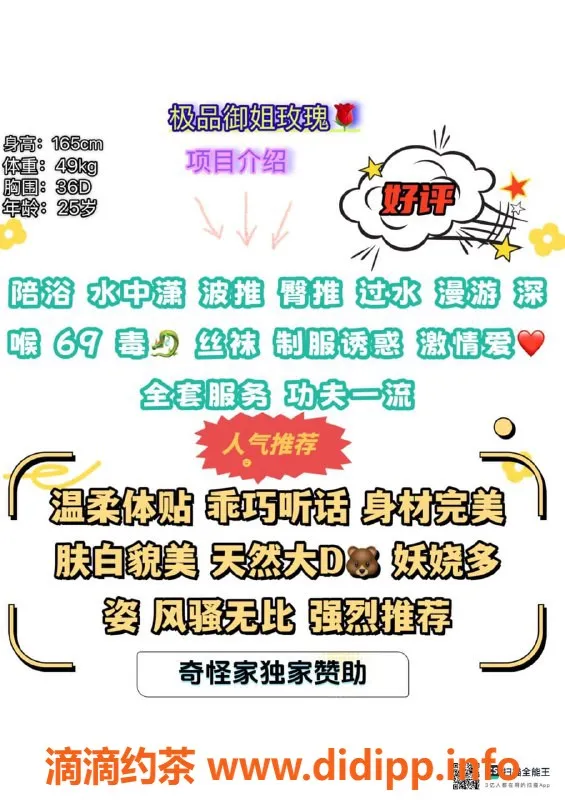 赣州楼凤资源信息,温柔体贴极品玫瑰，身材完美的25岁美女