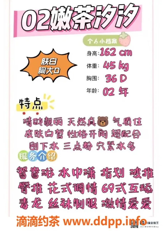 赣州楼凤资源信息,汐汐 清纯靓丽 162cm 45kg 36D 价格700全套